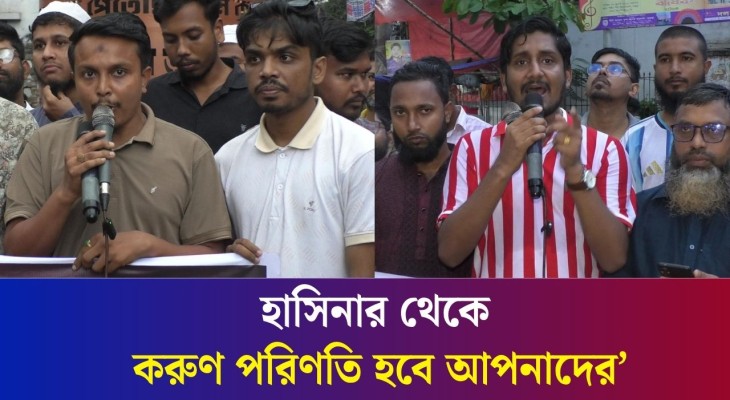 এনসিপিকে মা’ম’লা দিয়ে ঠেকানোর চিন্তা করবেন না : বগুড়ায় এনসিপির নেতাকর্মীরা